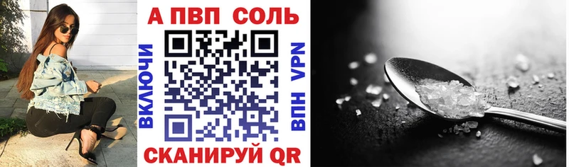 A-PVP Crystall  Южа 