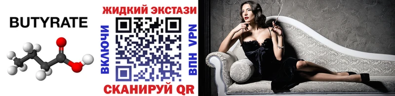 купить наркотик  нарко площадка наркотические препараты  БУТИРАТ GHB  Южа  ссылка на мегу ссылка 