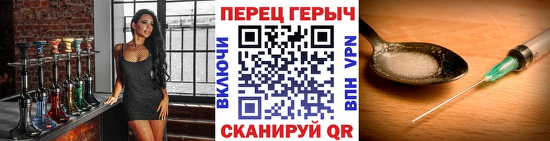 ГЕРОИН Heroin  как найти   Южа 