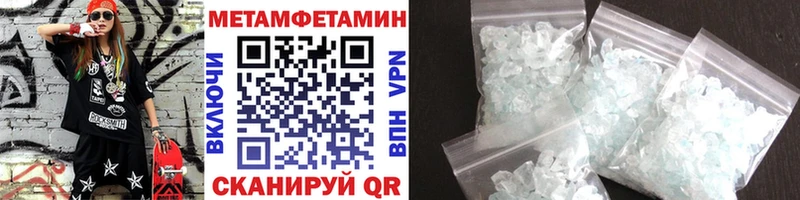 МЕТАМФЕТАМИН кристалл  Южа 